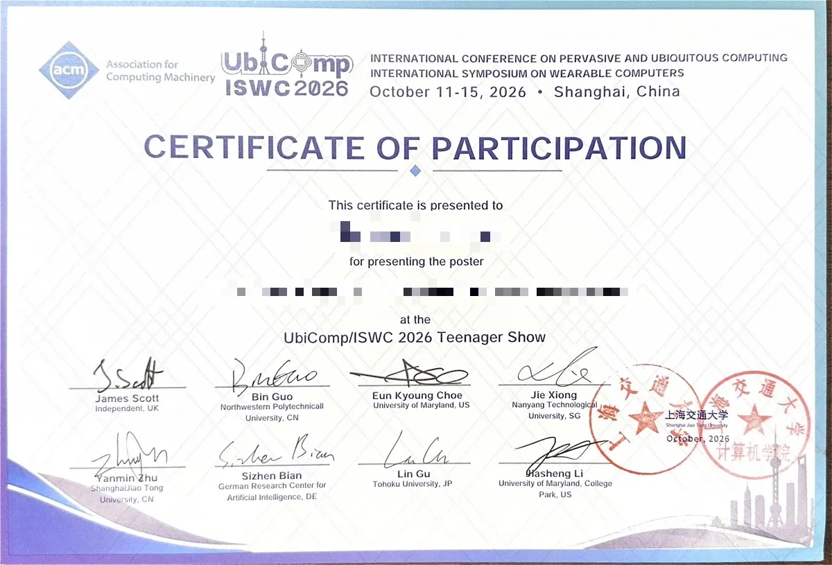UbiComp/ISWC 2026 青少年专场论文录用证书